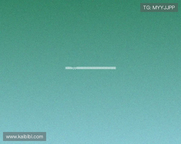 米兰直播app官方下载地址免费获取世界杯直播链接，享受高清赛事体验