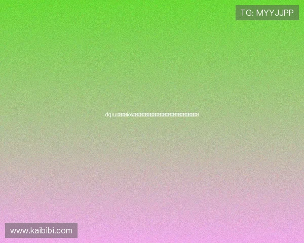 dqiu斗球直播ios版世界杯专题报道，全面解读赛事亮点与明星球员精彩表现